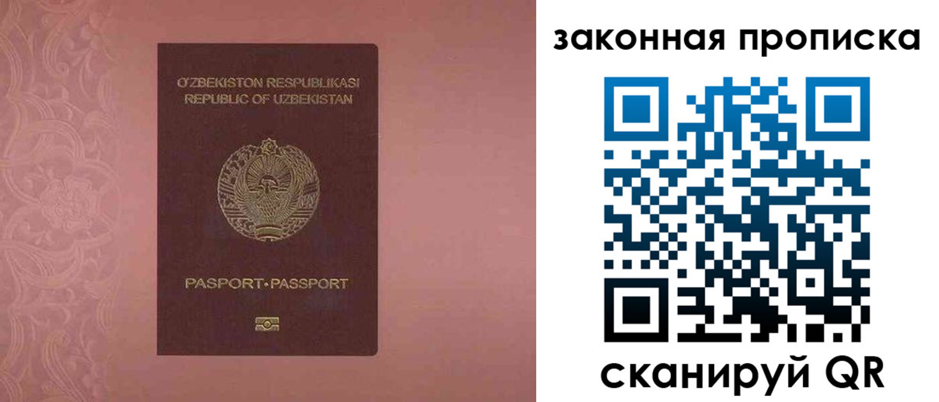 временная регистрация законно в Рубцовске